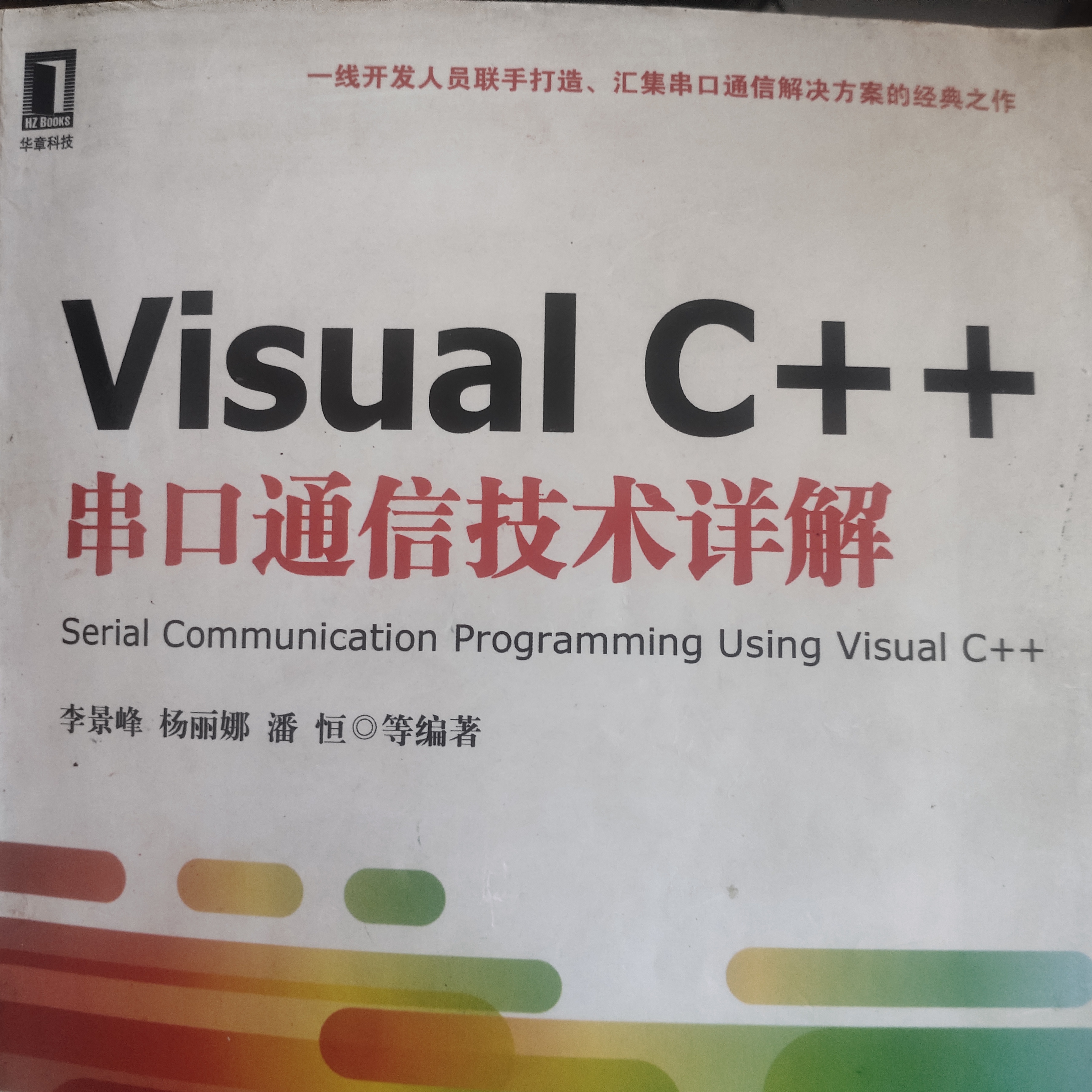 串口通信.jpg