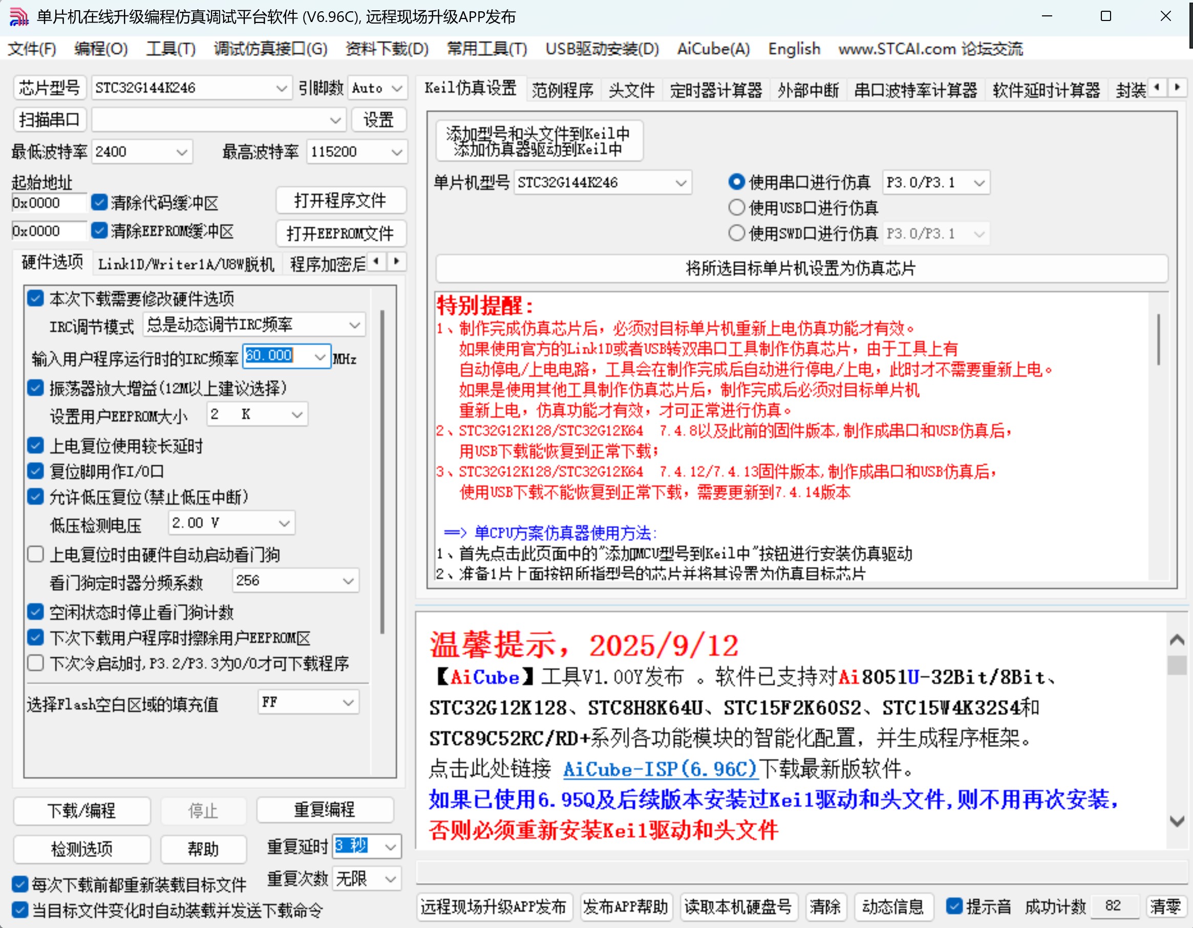 截图202509130845597750.jpg
