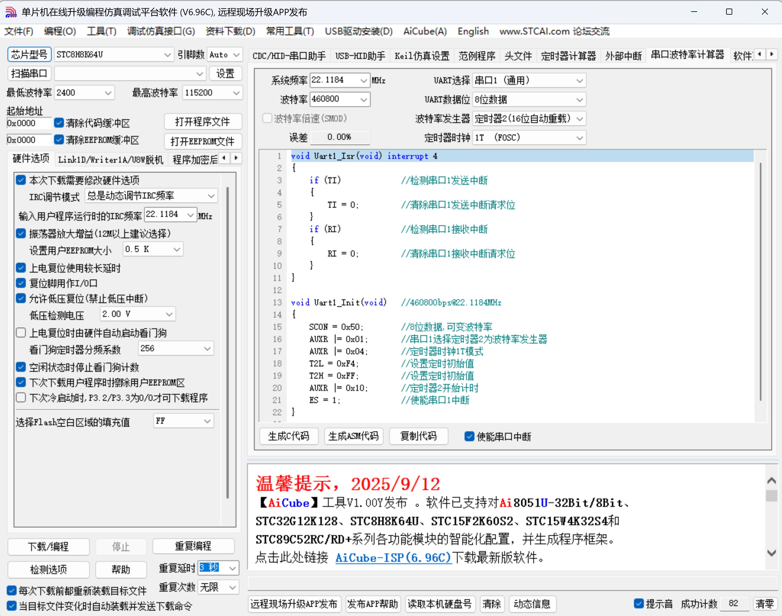 截图202509251047498721.jpg