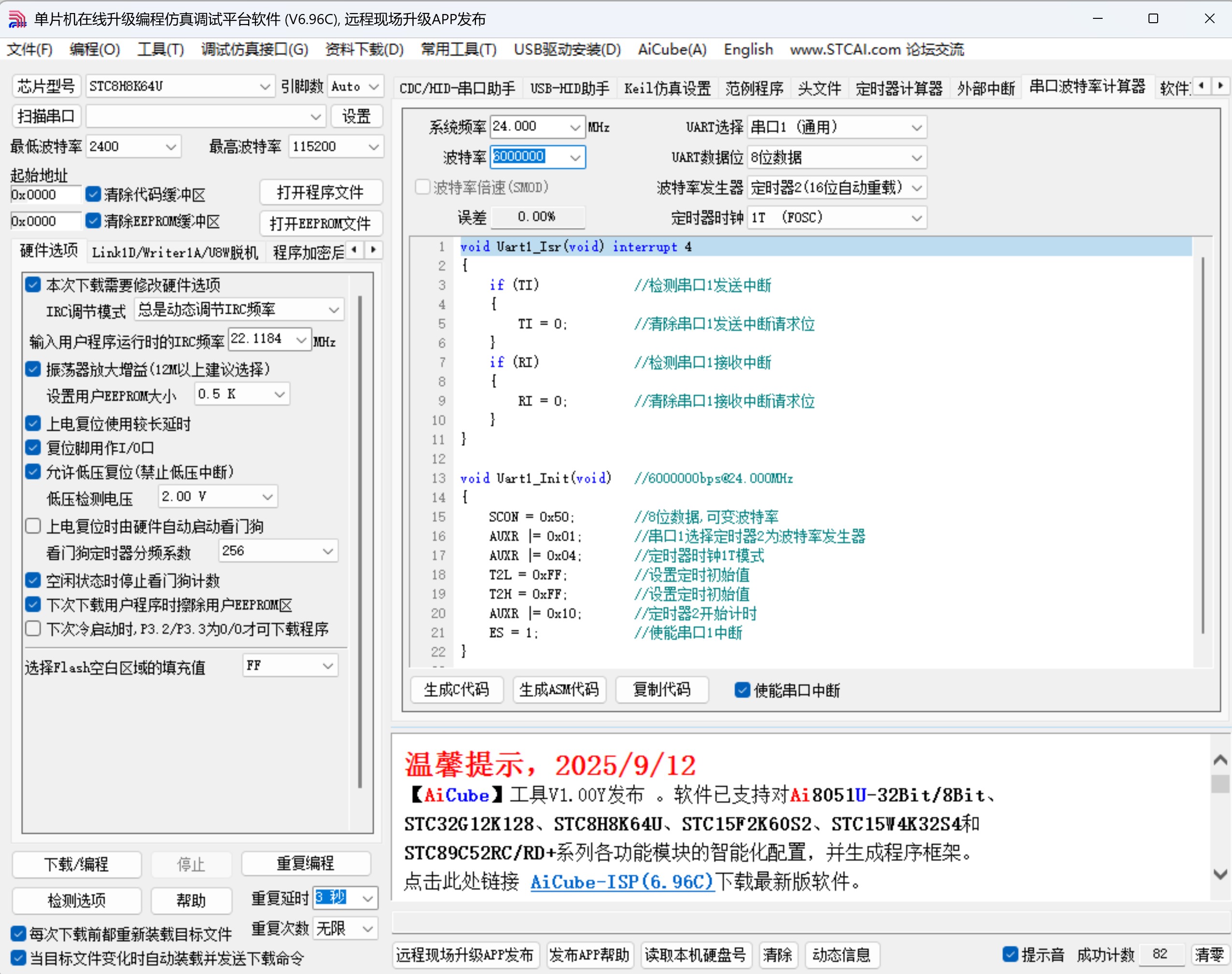 截图202509251050049675.jpg