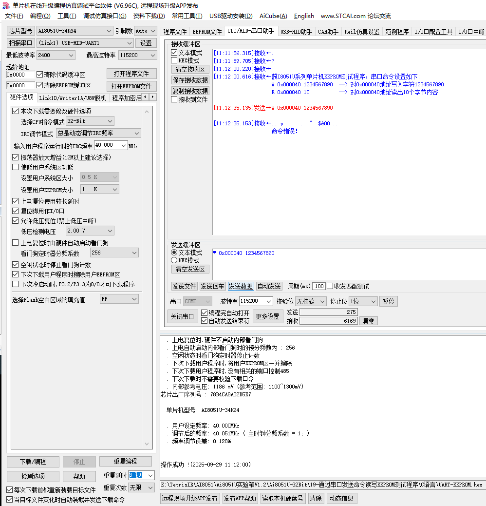 eeprom_error1.png