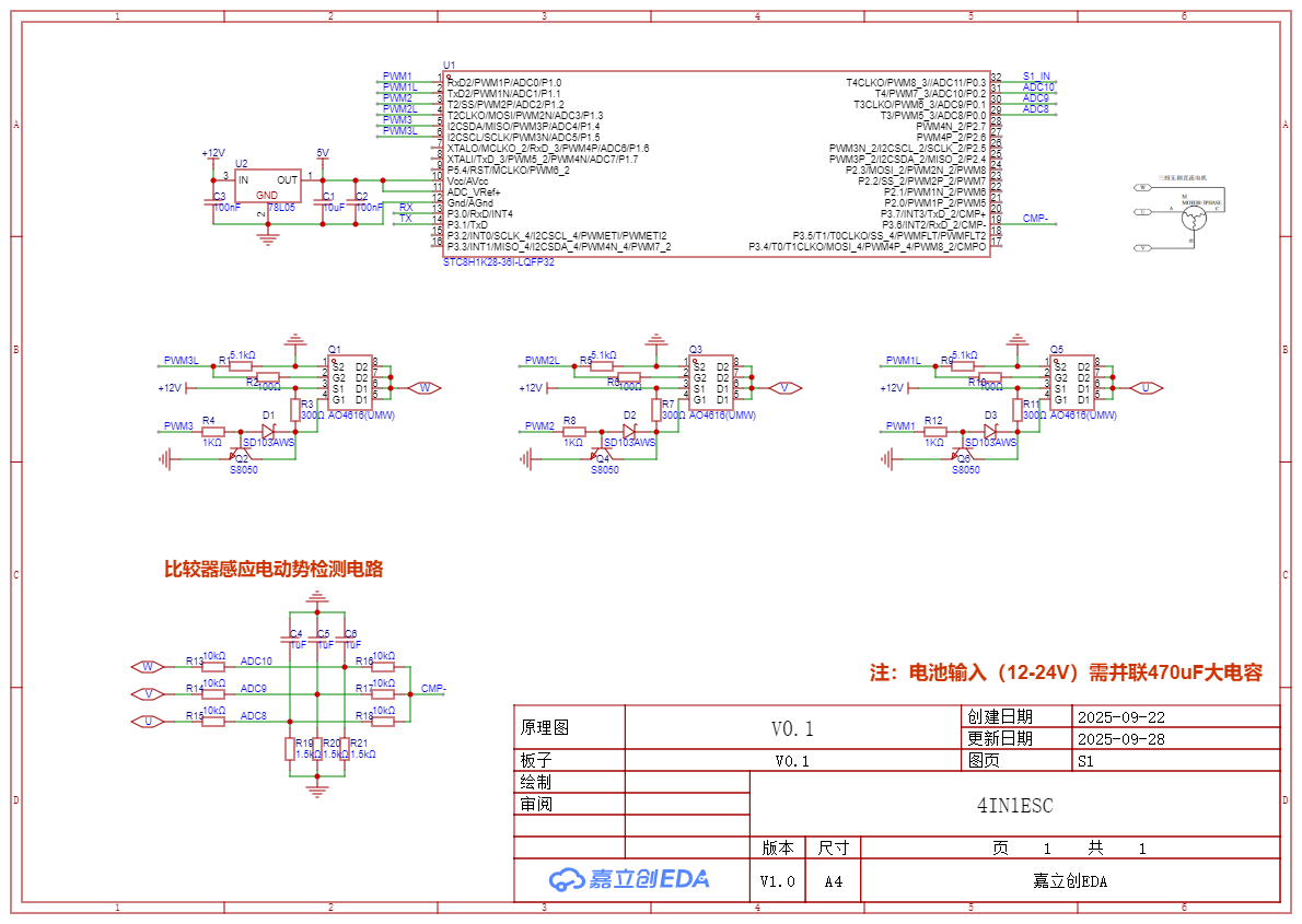 BLDC-ESC.png