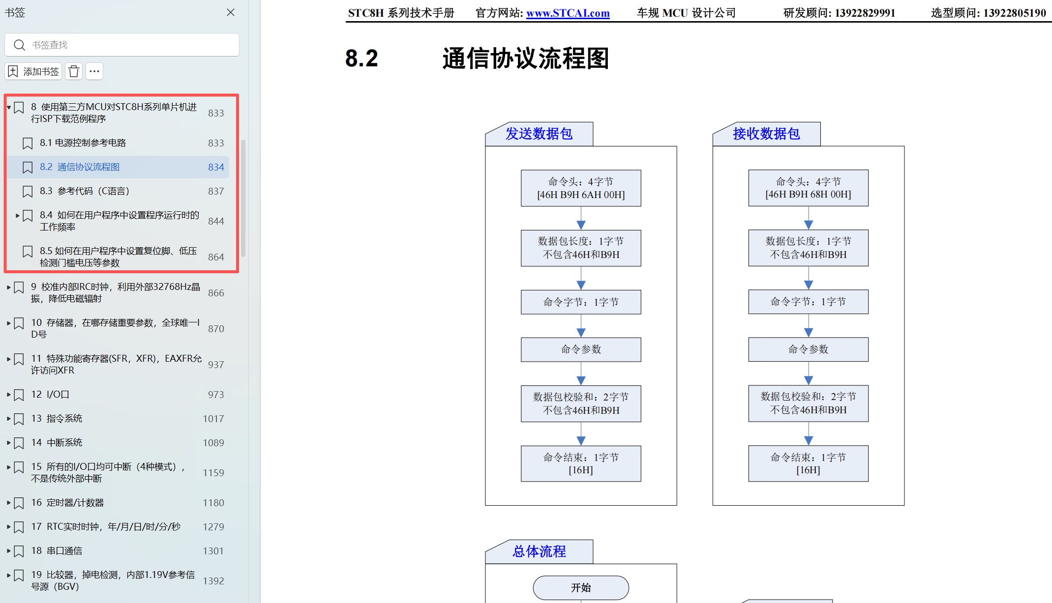 截图202509301820008700.jpg