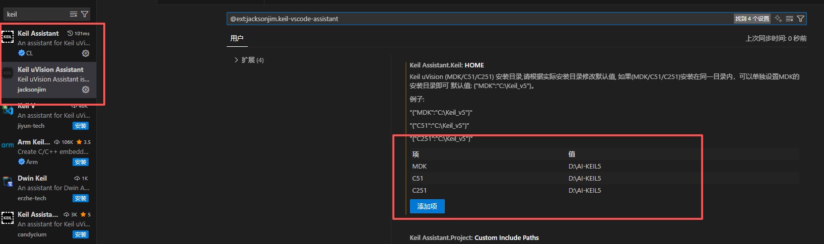 vscode设置