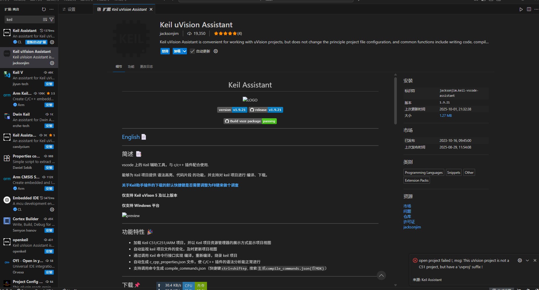 截图202510030939537633.jpg
