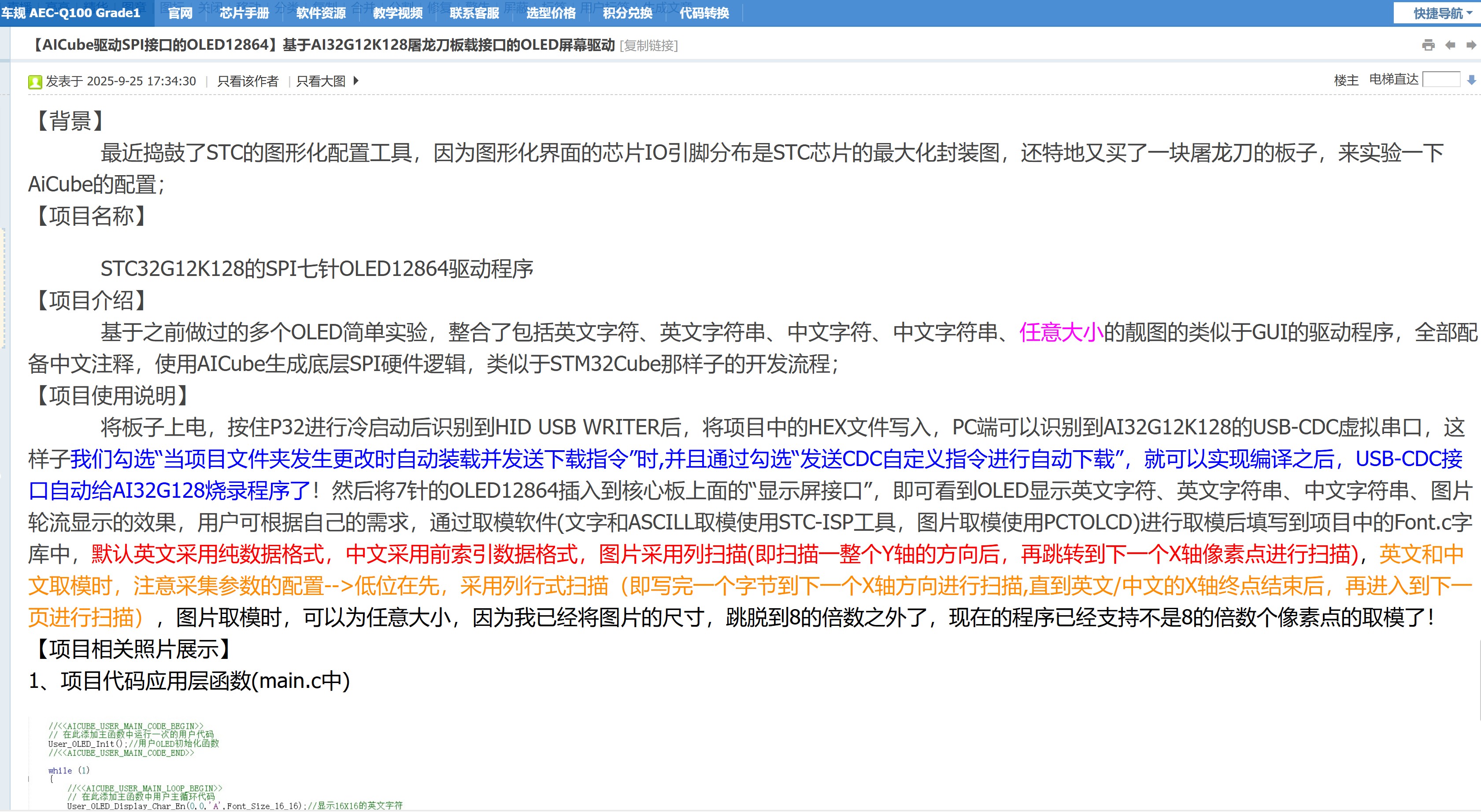 截图202510061525532955.jpg