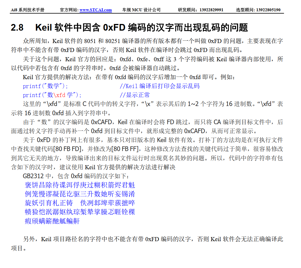 屏幕截图 2025-11-21 173308.png