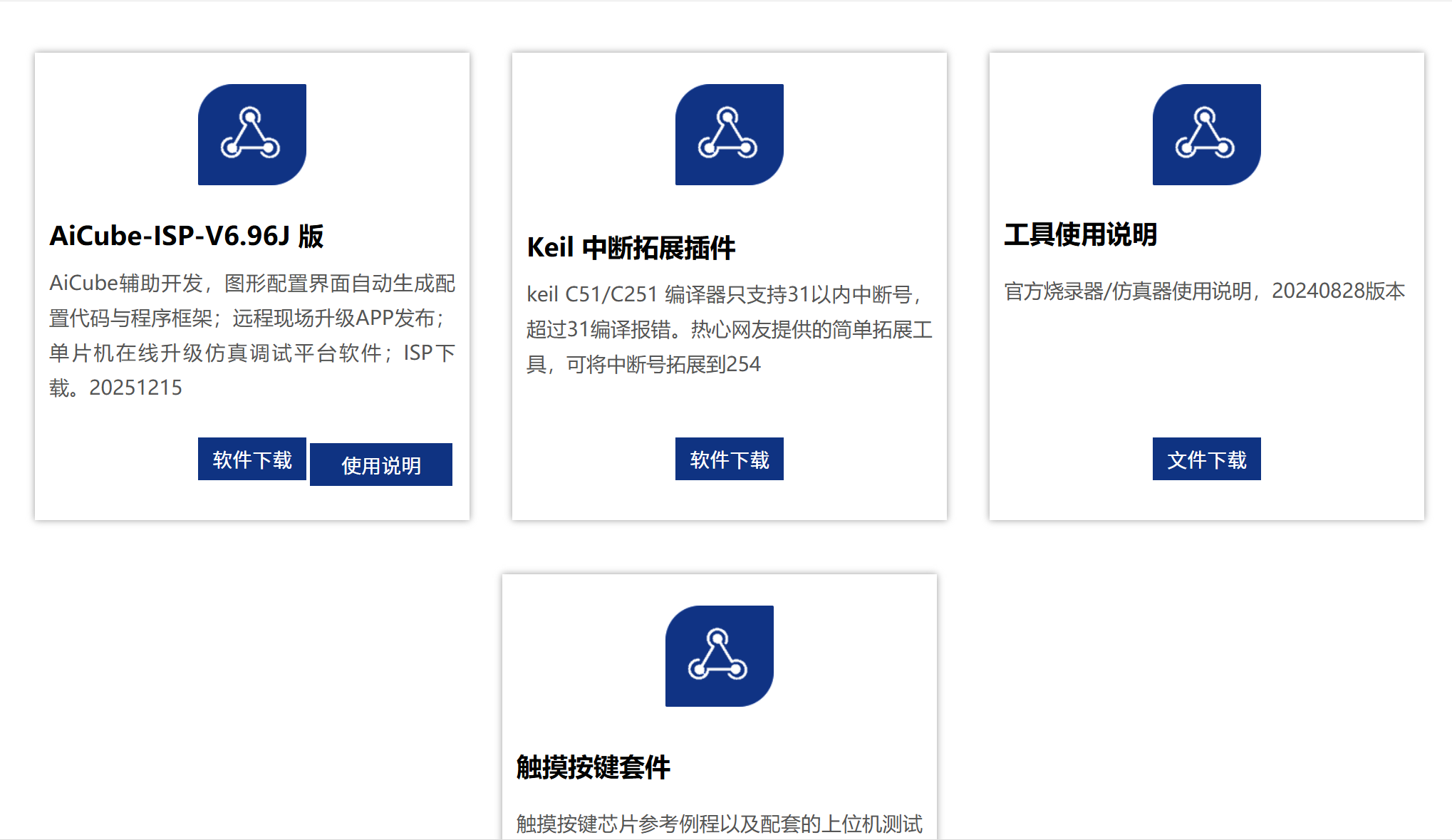 屏幕截图 2025-12-17 160606.png