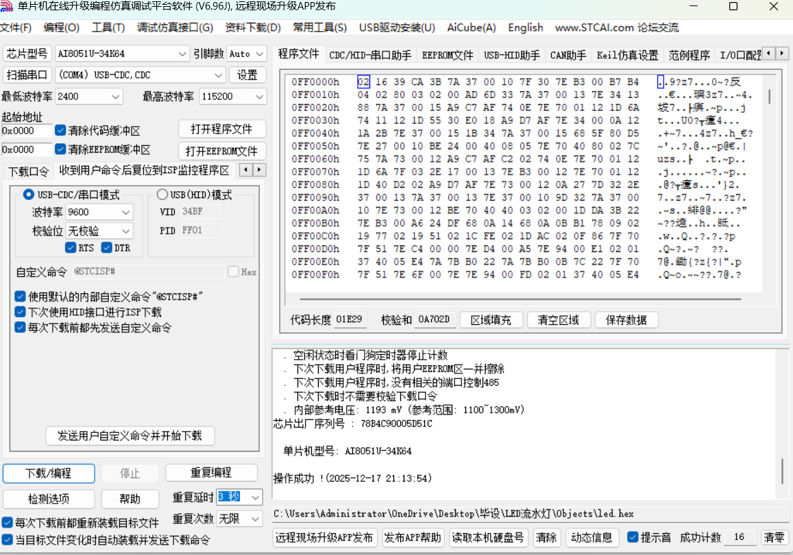 屏幕截图 2025-12-17 211427.png