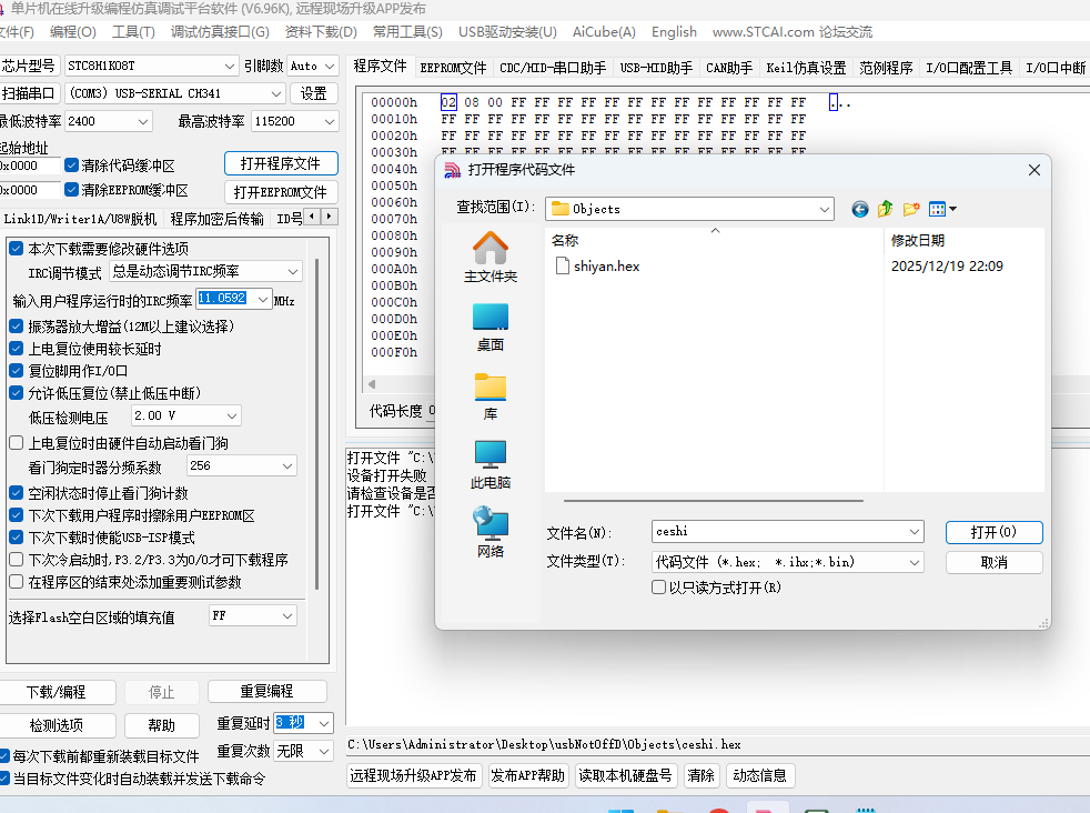 屏幕截图 2025-12-19 221654.png